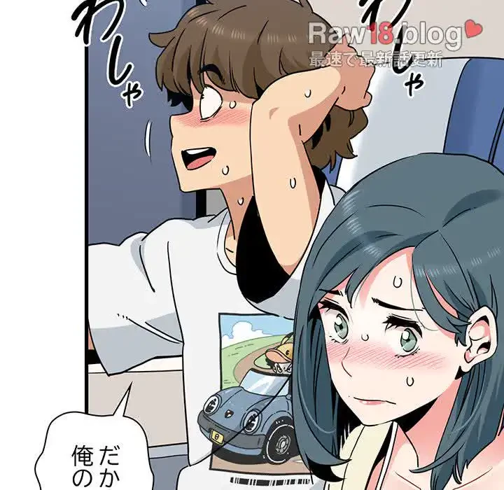 コインを揺らせば 第39話 - 28