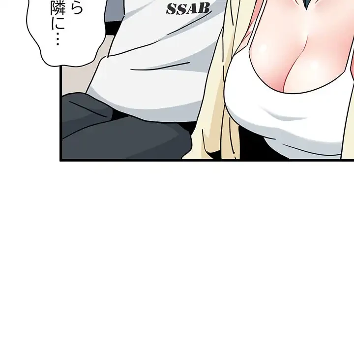 コインを揺らせば 第39話 - 29