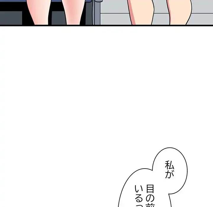 コインを揺らせば 第39話 - 32