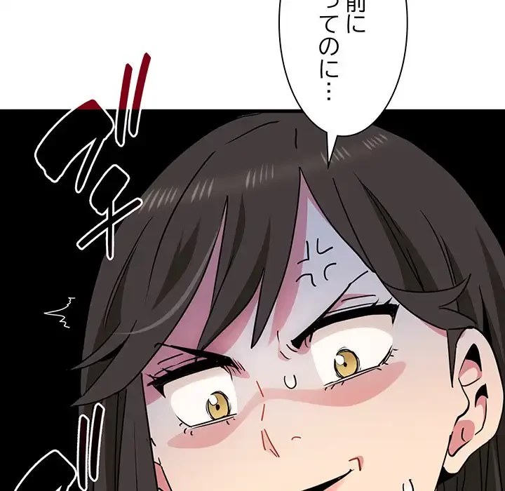 コインを揺らせば 第39話 - 33