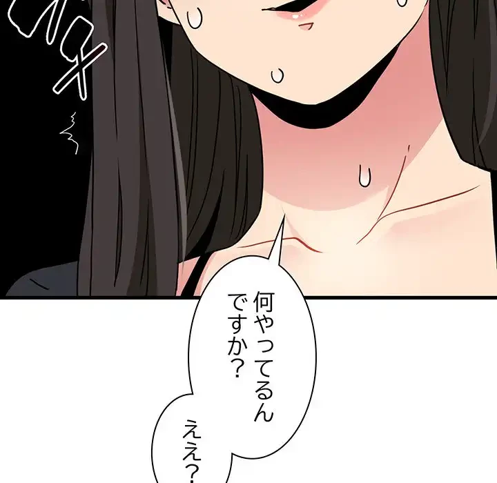 コインを揺らせば 第39話 - 34