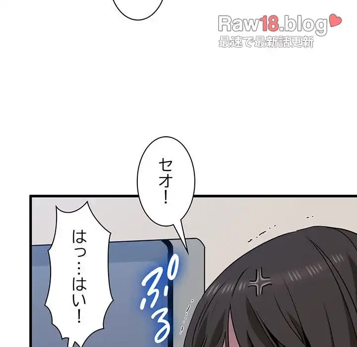 コインを揺らせば 第39話 - 35