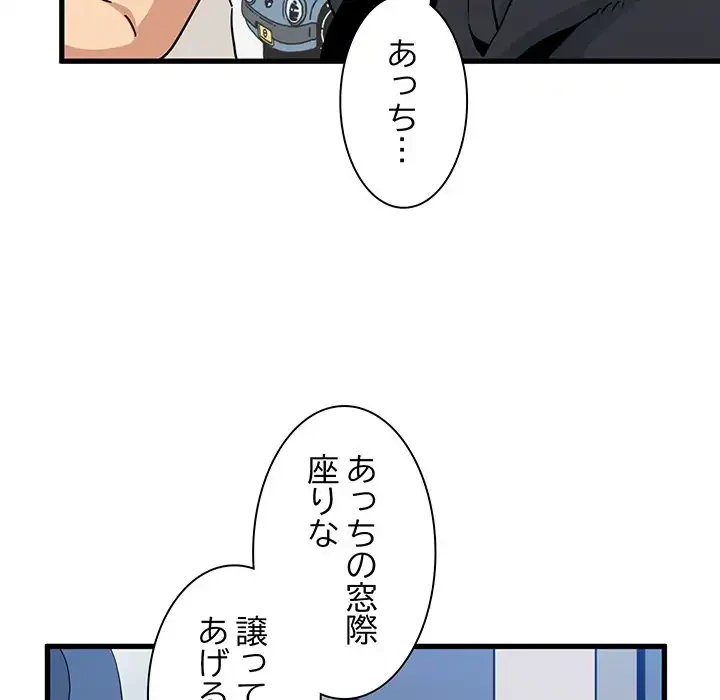 コインを揺らせば 第39話 - 37