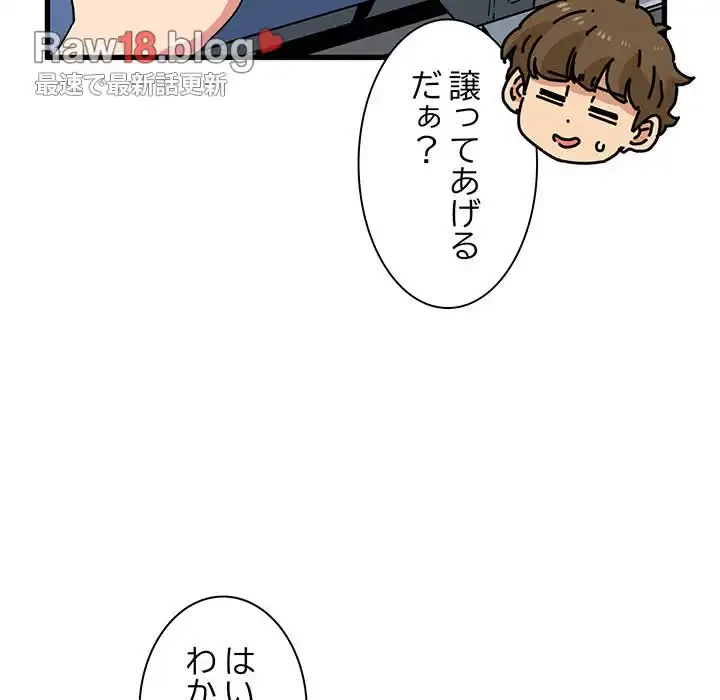 コインを揺らせば 第39話 - 39