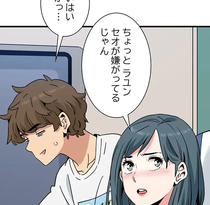 コインを揺らせば 第39話 - 40