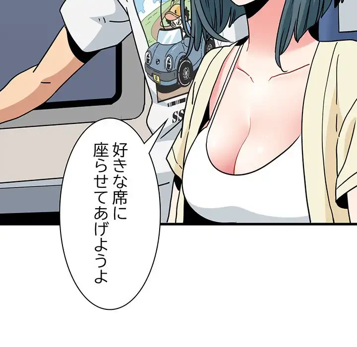 コインを揺らせば 第39話 - 41