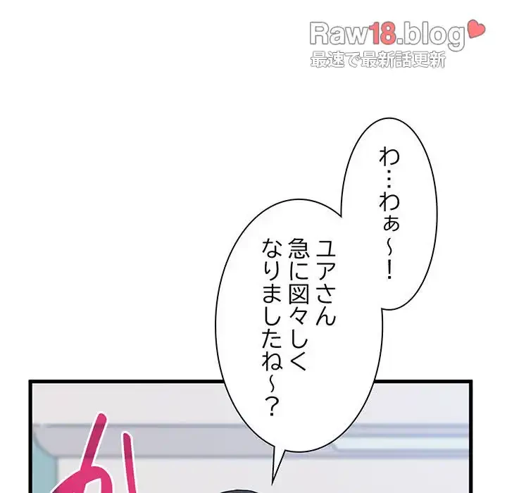 コインを揺らせば 第39話 - 42
