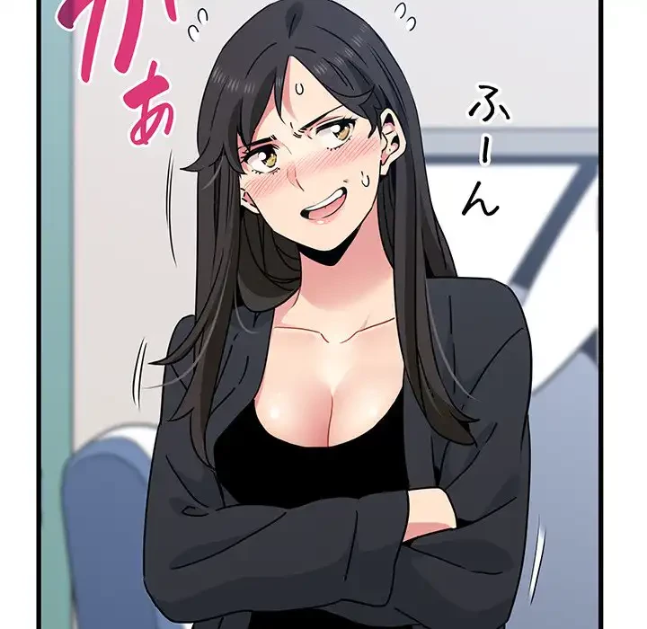 コインを揺らせば 第39話 - 43