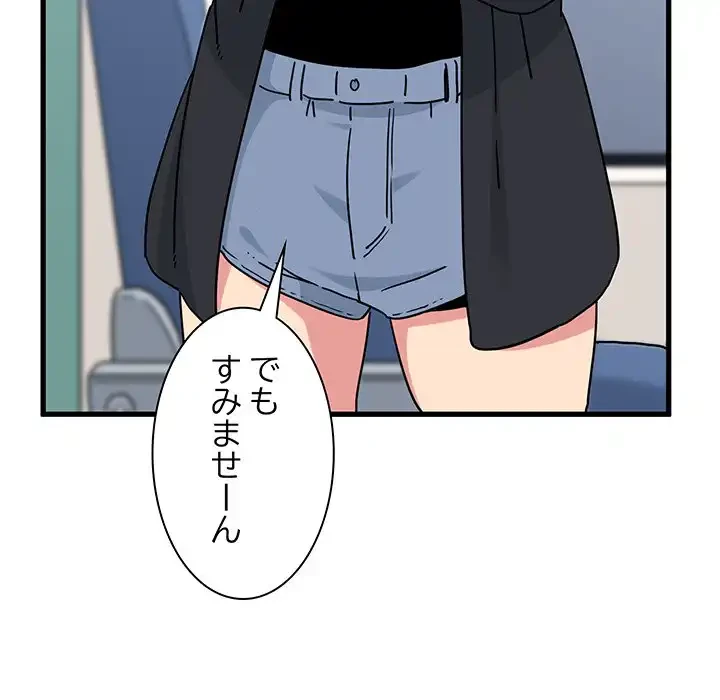 コインを揺らせば 第39話 - 44