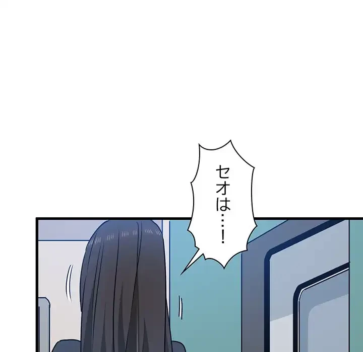 コインを揺らせば 第39話 - 45