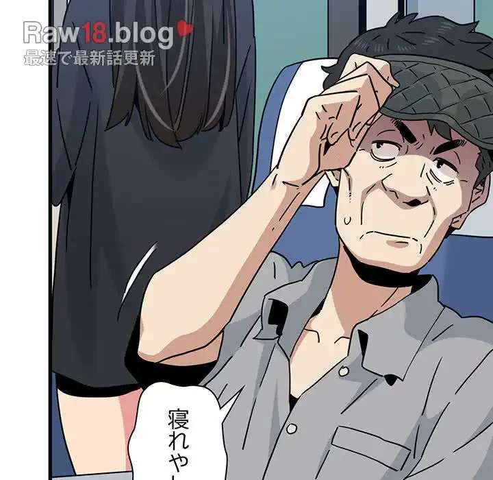 コインを揺らせば 第39話 - 46