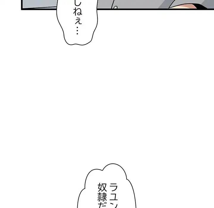 コインを揺らせば 第39話 - 47