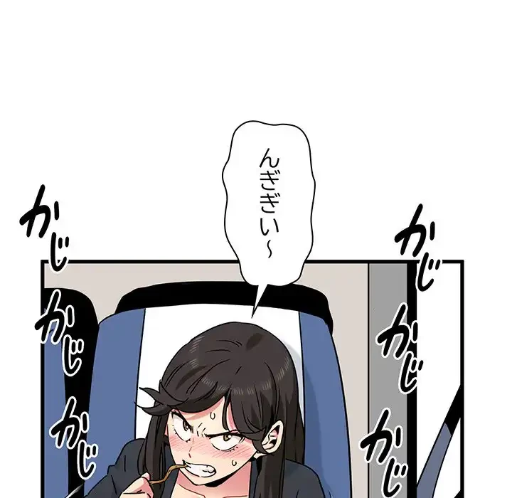 コインを揺らせば 第39話 - 56