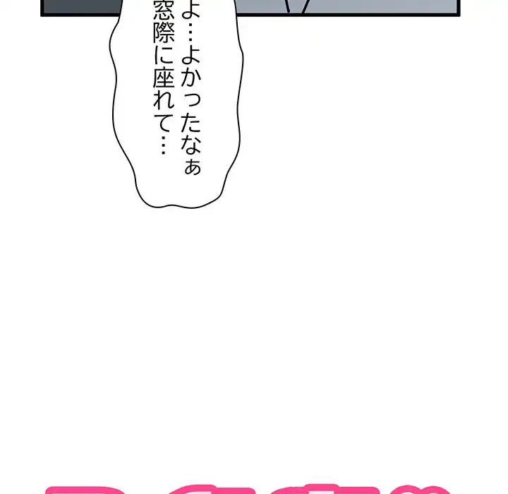 コインを揺らせば 第39話 - 58