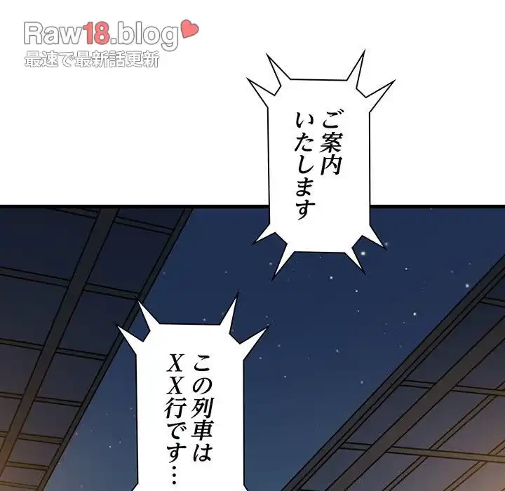 コインを揺らせば 第39話 - 60