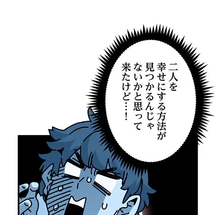 コインを揺らせば 第39話 - 72