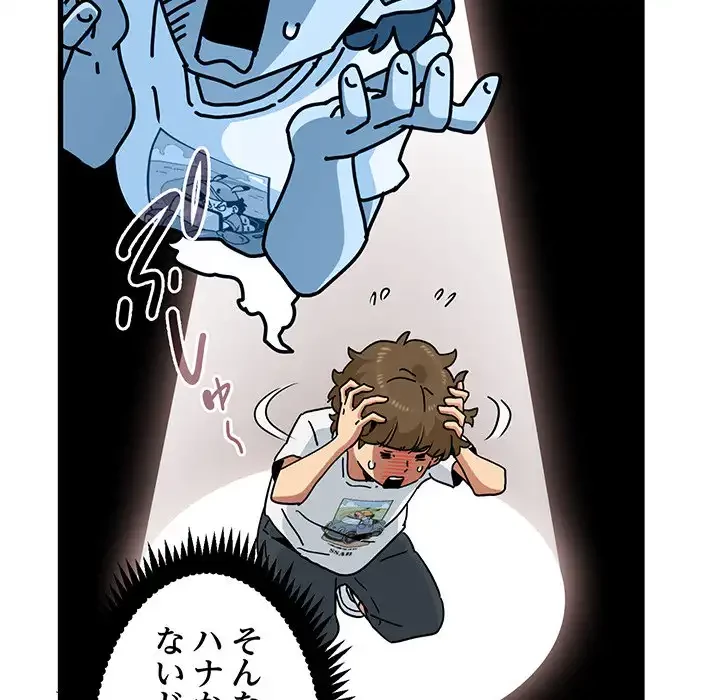 コインを揺らせば 第39話 - 73