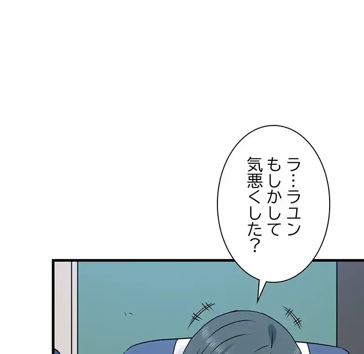 コインを揺らせば 第39話 - 76