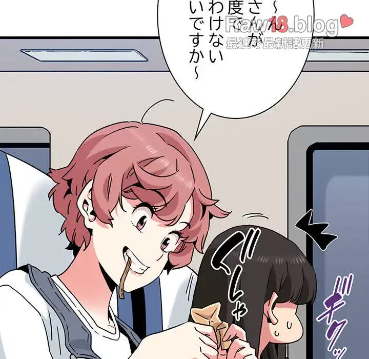 コインを揺らせば 第39話 - 79