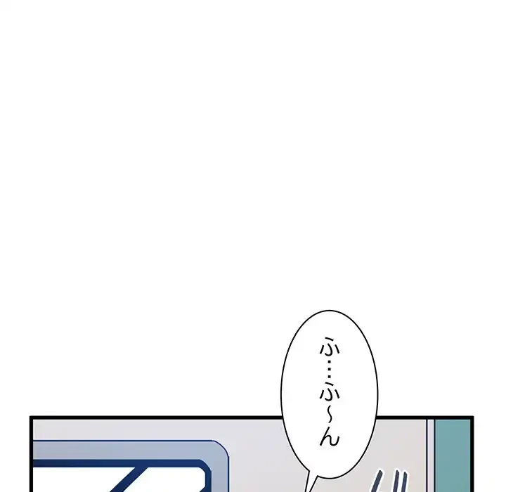 コインを揺らせば 第39話 - 87