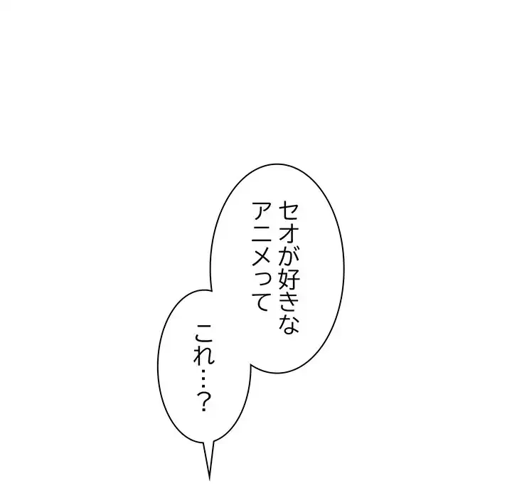 コインを揺らせば 第39話 - 92