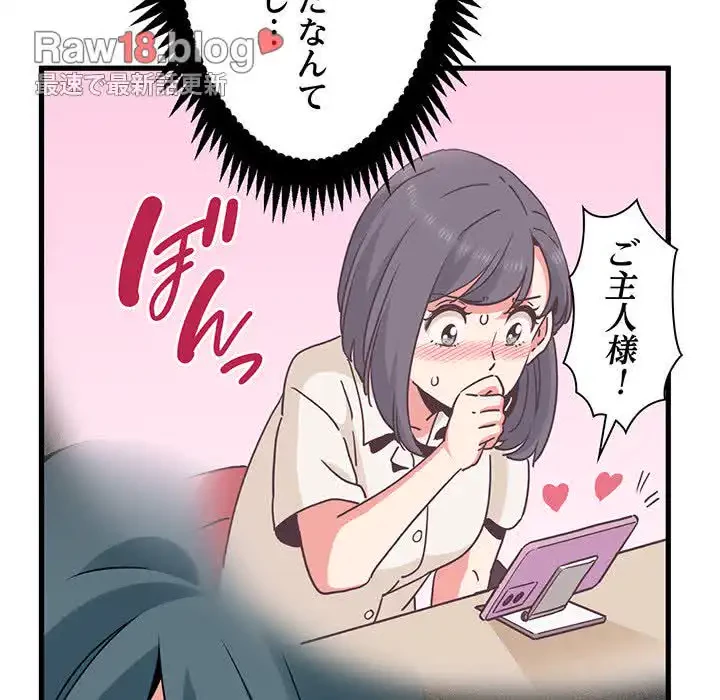 コインを揺らせば 第39話 - 100