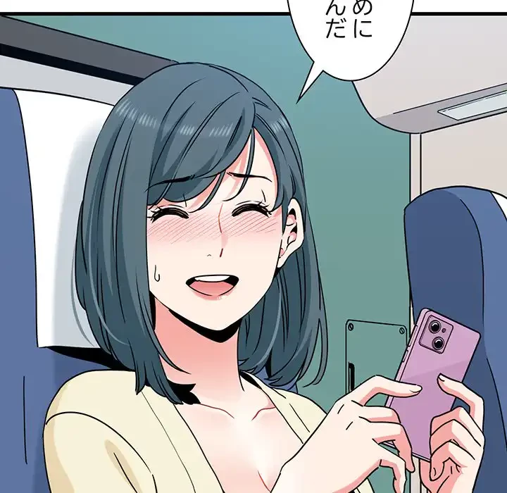 コインを揺らせば 第39話 - 103