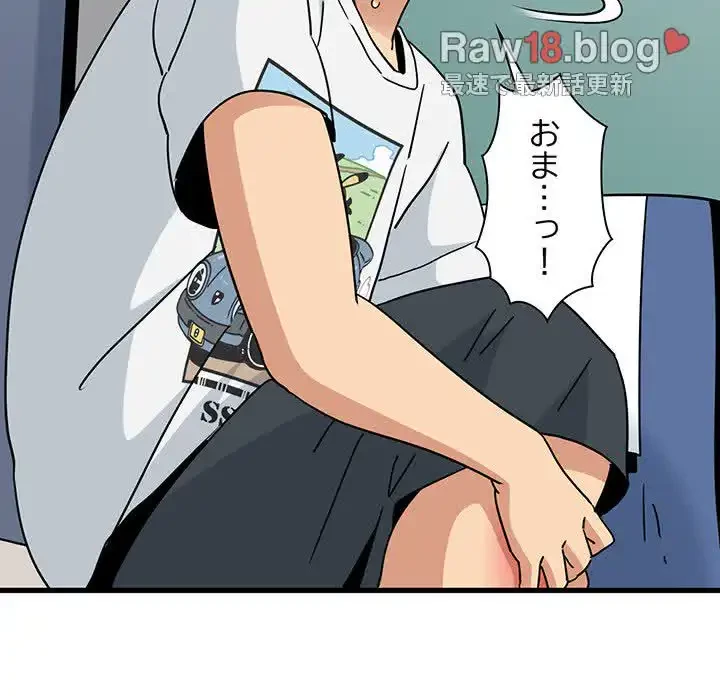 コインを揺らせば 第39話 - 126