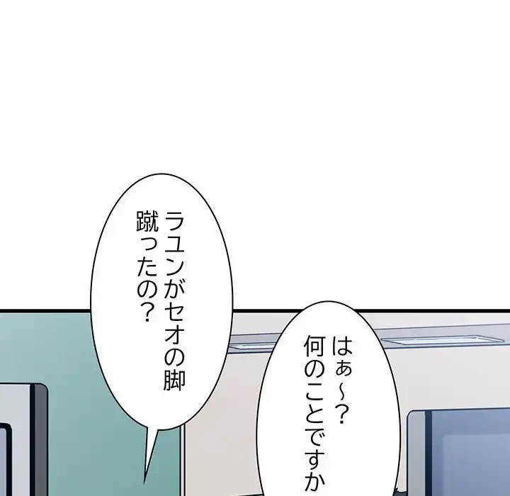 コインを揺らせば 第39話 - 130