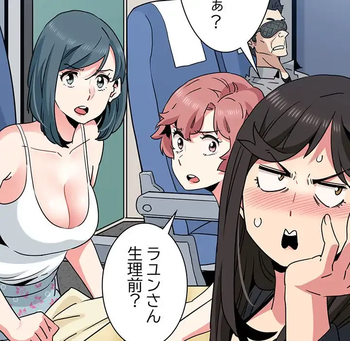 コインを揺らせば 第39話 - 131