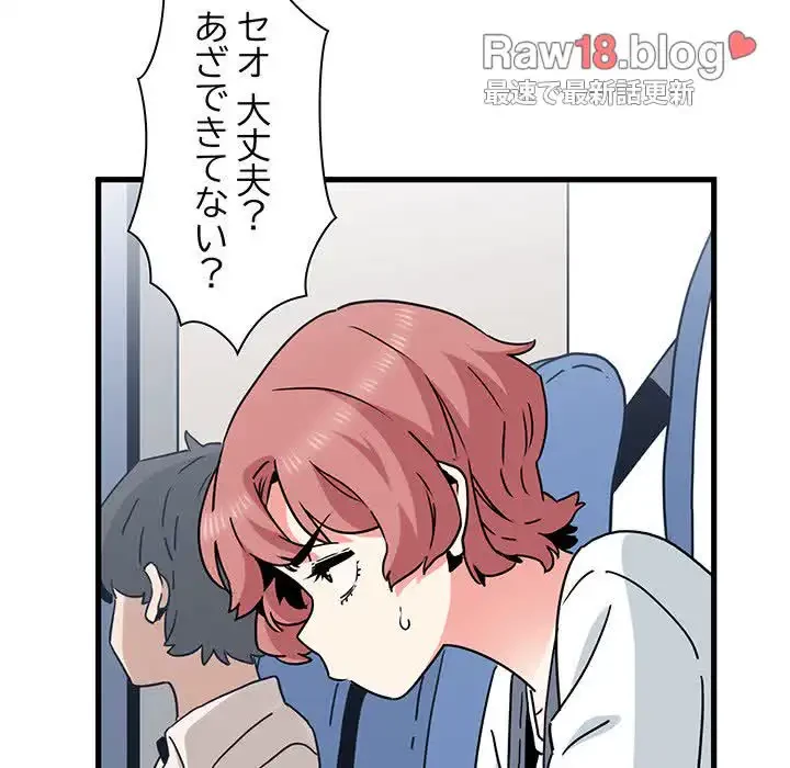 コインを揺らせば 第39話 - 133