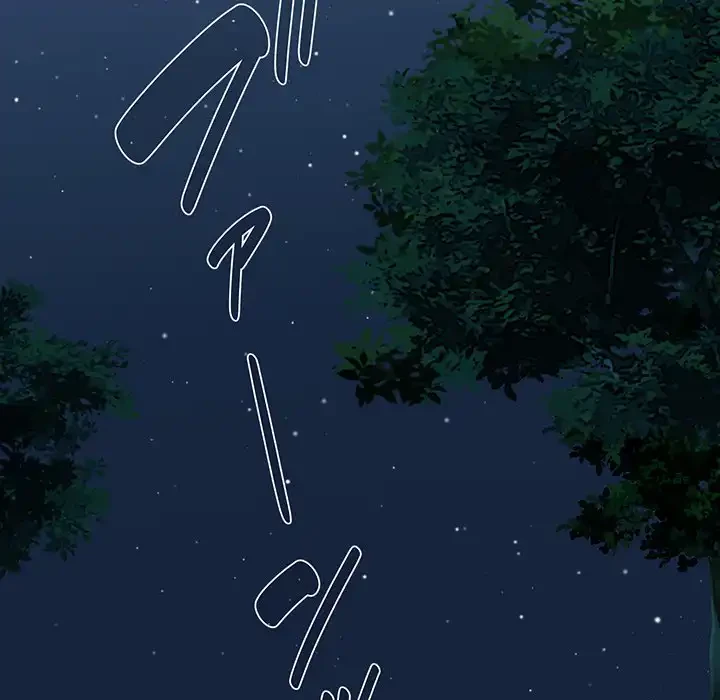 コインを揺らせば 第39話 - 138