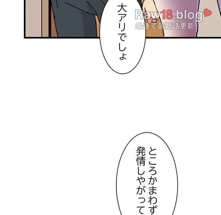コインを揺らせば 第39話 - 155