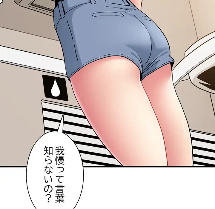 コインを揺らせば 第39話 - 157