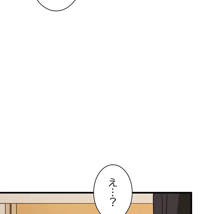 コインを揺らせば 第39話 - 158