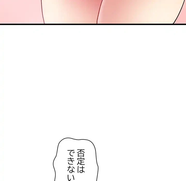 コインを揺らせば 第39話 - 163