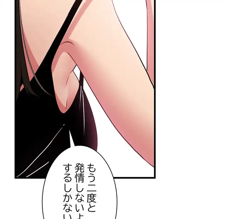 コインを揺らせば 第39話 - 169