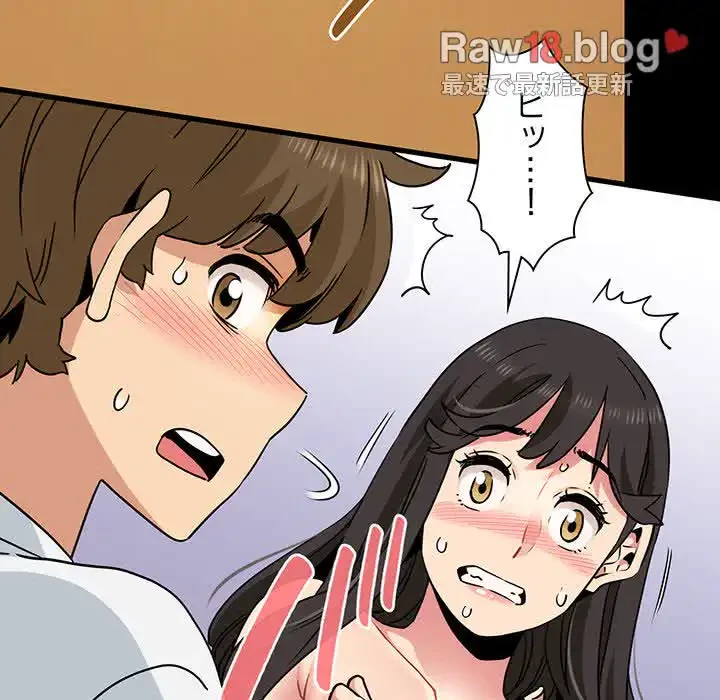 コインを揺らせば 第39話 - 177