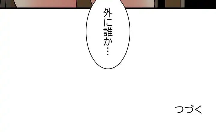 コインを揺らせば 第39話 - 181