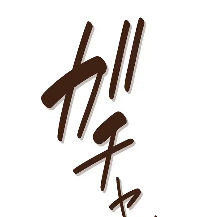 コインを揺らせば 第40話 - 14