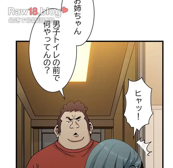 コインを揺らせば 第40話 - 18