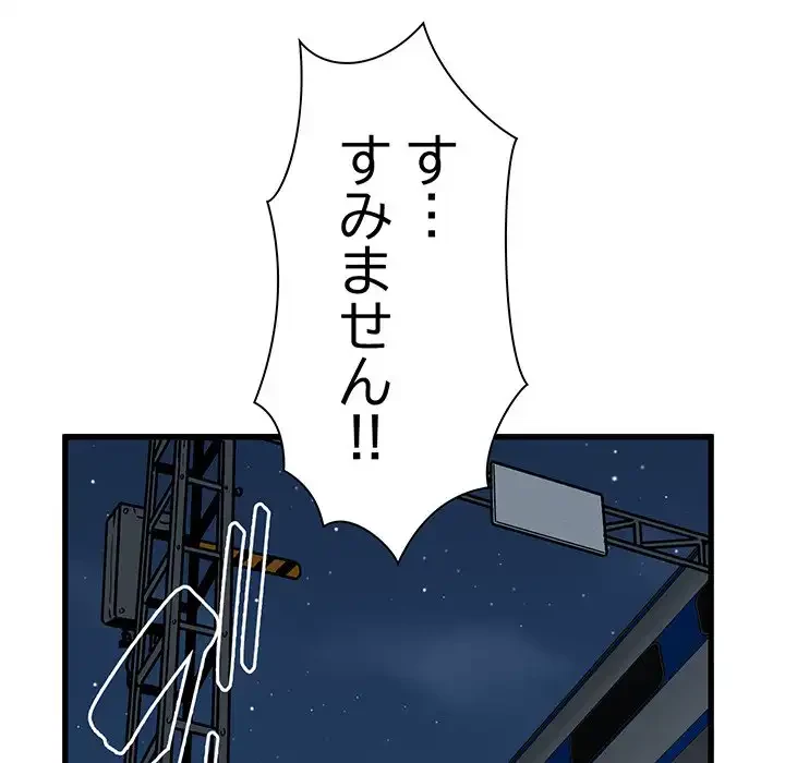 コインを揺らせば 第40話 - 20