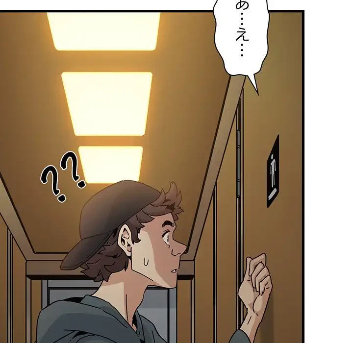 コインを揺らせば 第40話 - 28