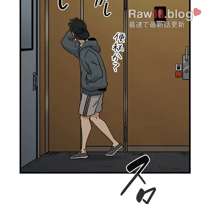 コインを揺らせば 第40話 - 36