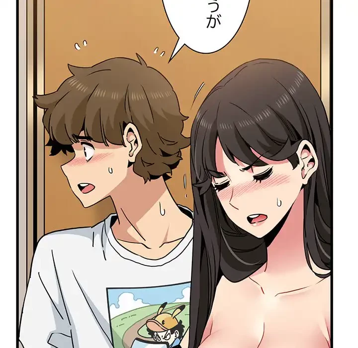 コインを揺らせば 第40話 - 40