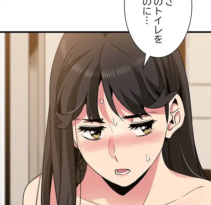 コインを揺らせば 第40話 - 42