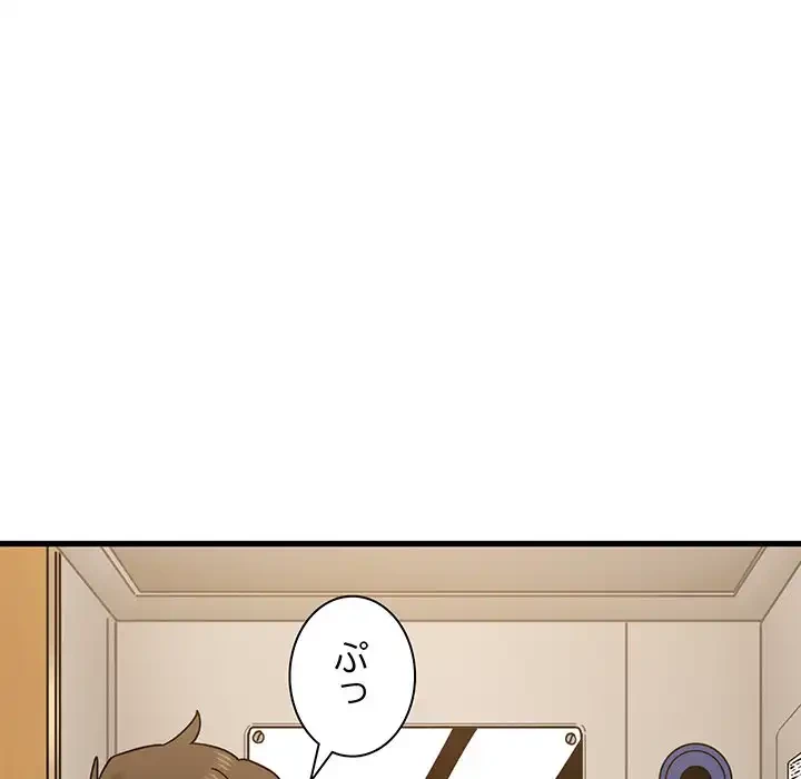 コインを揺らせば 第40話 - 44