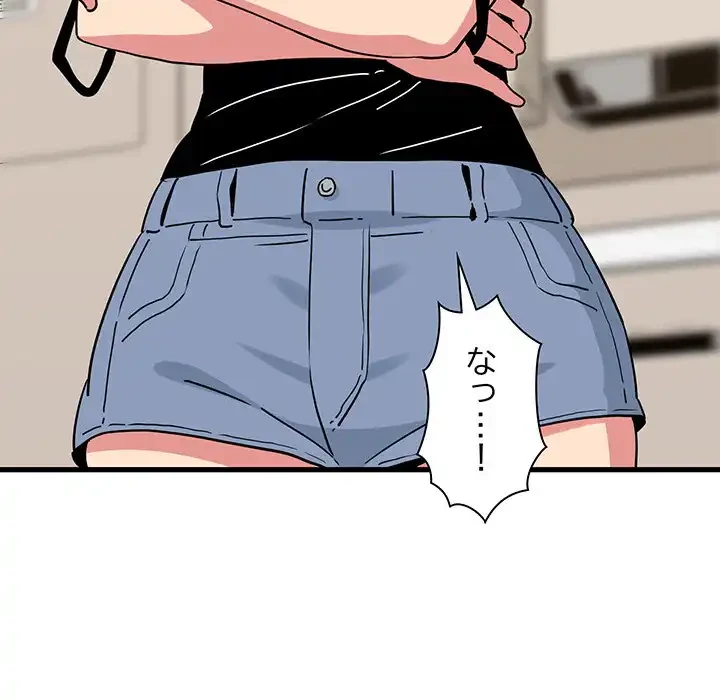 コインを揺らせば 第40話 - 51