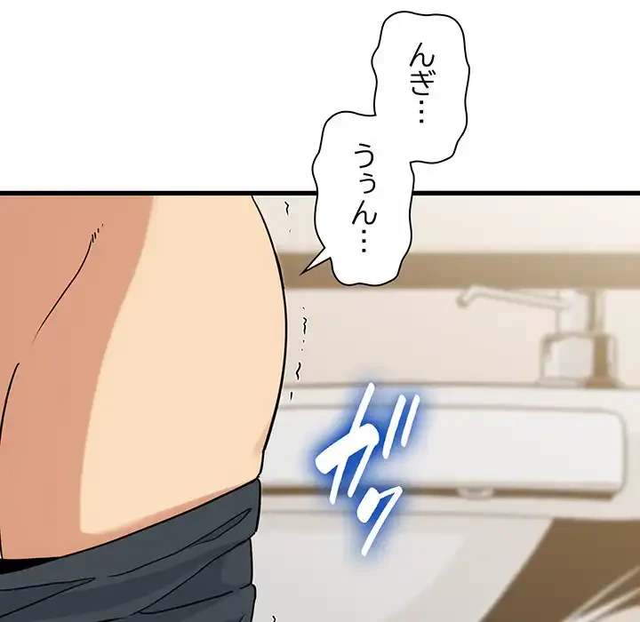 コインを揺らせば 第40話 - 106