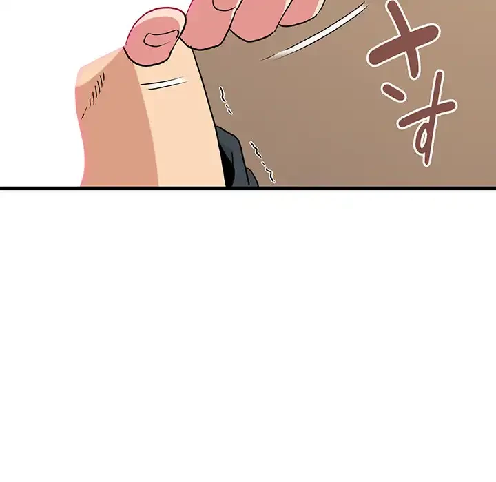 コインを揺らせば 第40話 - 109